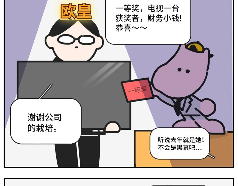 《枸杞和伙伴们》您有一份对年会的期待等待签收 第14页