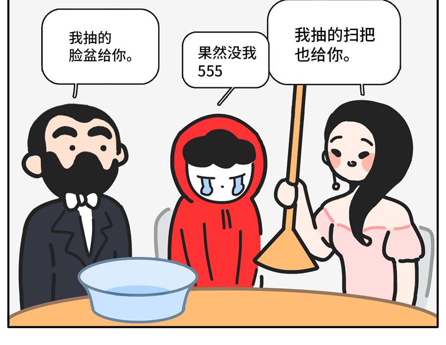 《枸杞和伙伴们》您有一份对年会的期待等待签收 第15页