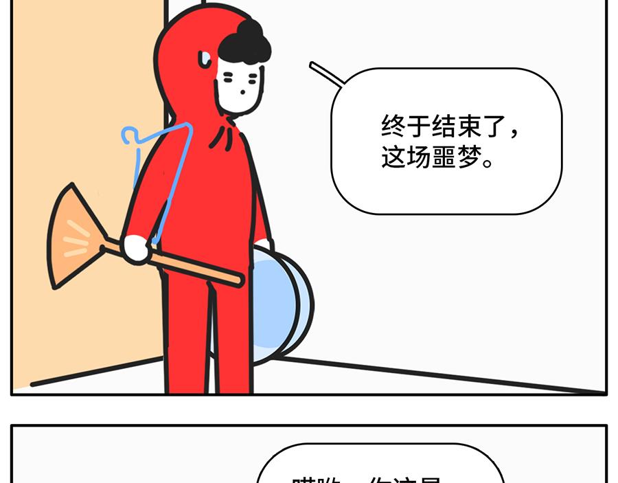 《枸杞和伙伴们》您有一份对年会的期待等待签收 第17页