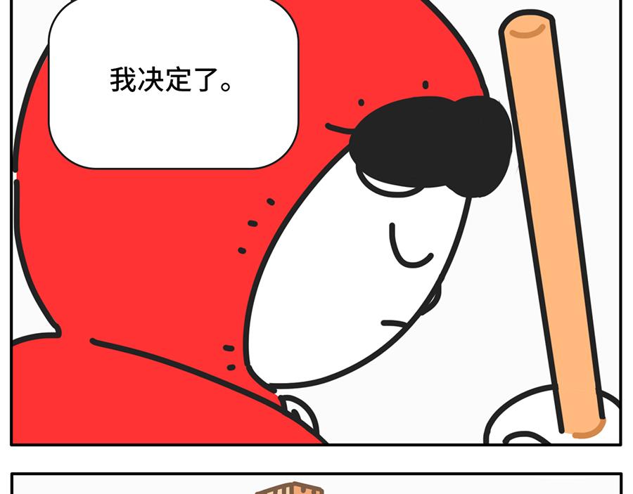 《枸杞和伙伴们》您有一份对年会的期待等待签收 第19页