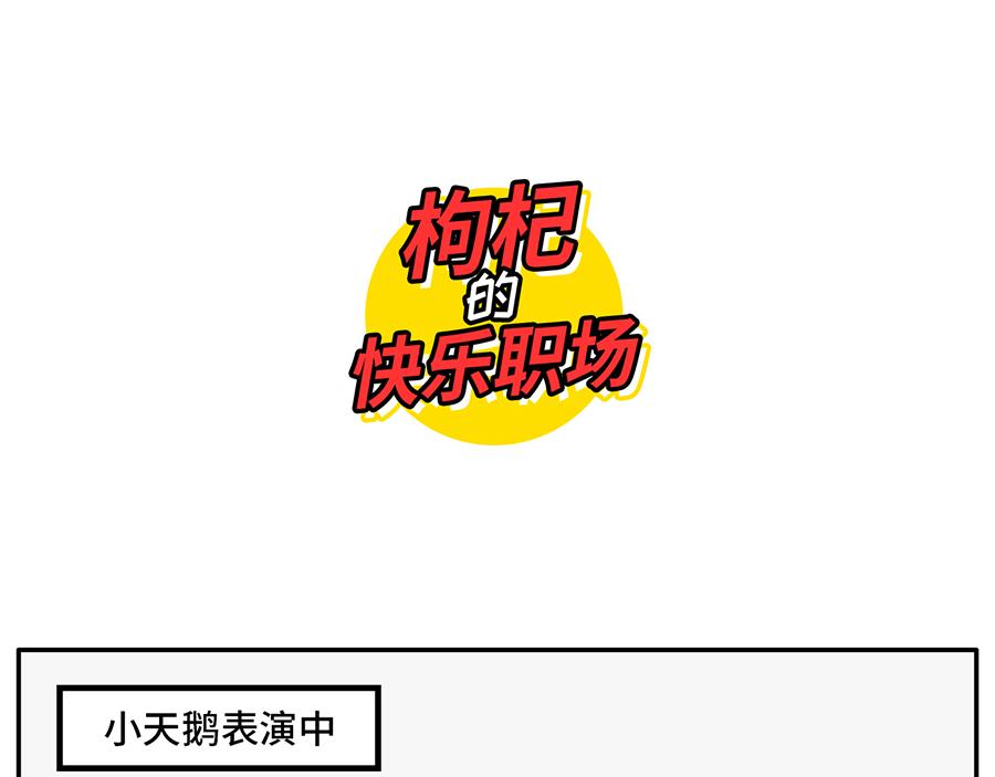 《枸杞和伙伴们》您有一份对年会的期待等待签收 第1页