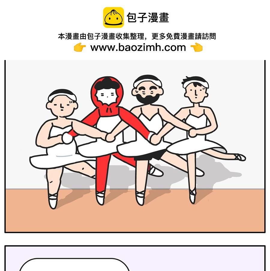 《枸杞和伙伴们》您有一份对年会的期待等待签收 第2页