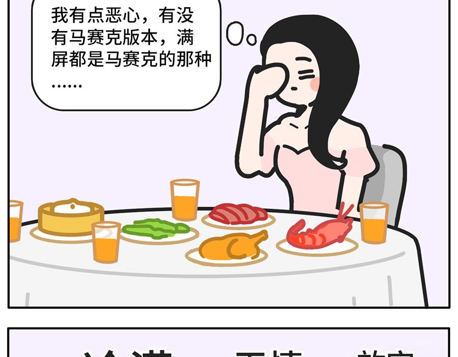 《枸杞和伙伴们》您有一份对年会的期待等待签收 第3页