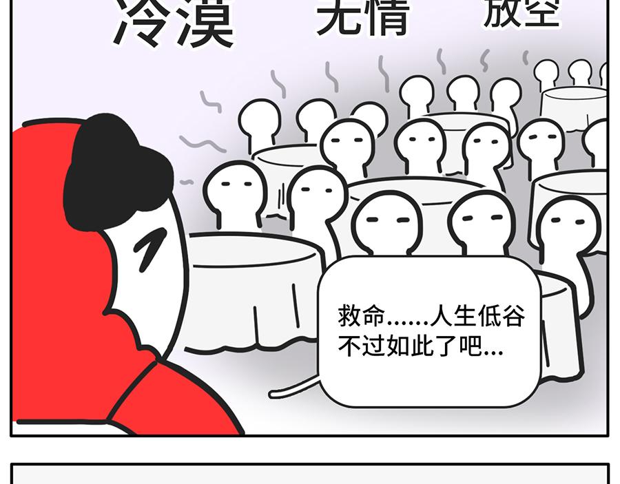 《枸杞和伙伴们》您有一份对年会的期待等待签收 第4页