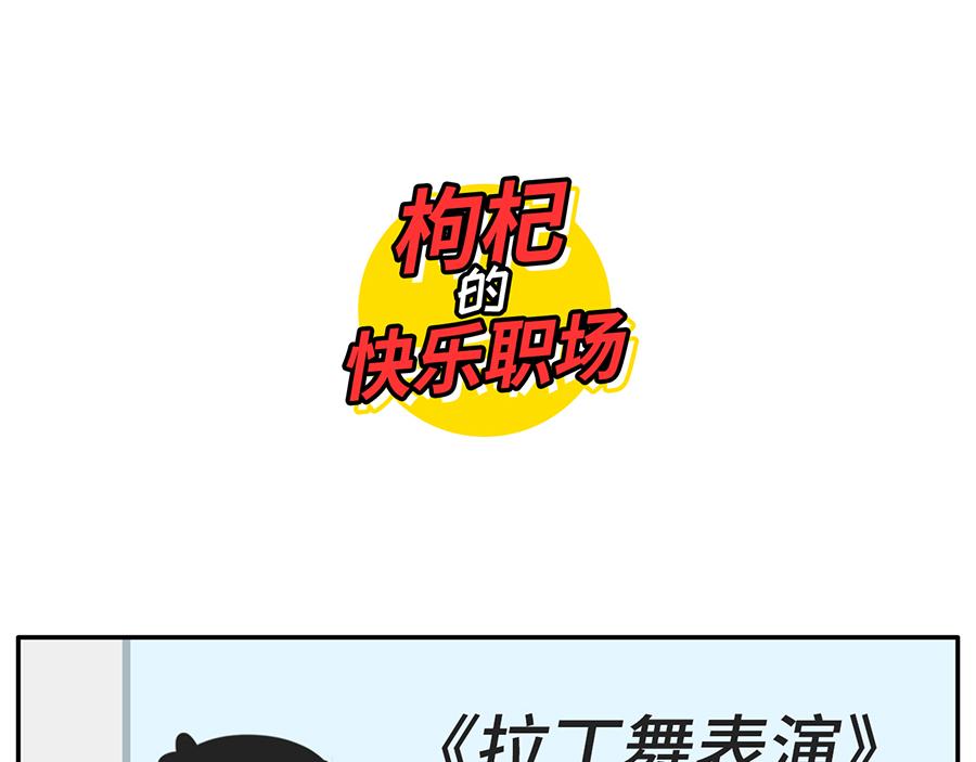 《枸杞和伙伴们》您有一份对年会的期待等待签收 第6页