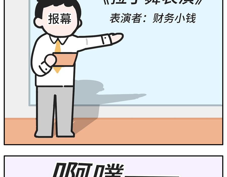 《枸杞和伙伴们》您有一份对年会的期待等待签收 第7页