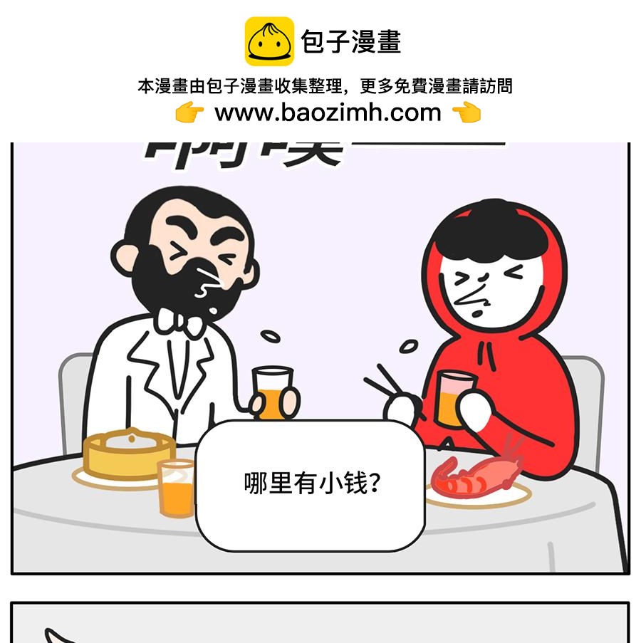 《枸杞和伙伴们》您有一份对年会的期待等待签收 第8页