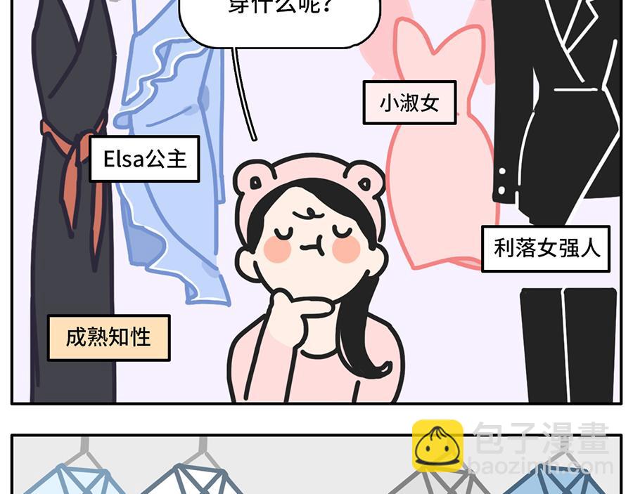 《枸杞和伙伴们》年(度尴尬大)会又要开始了 第12页