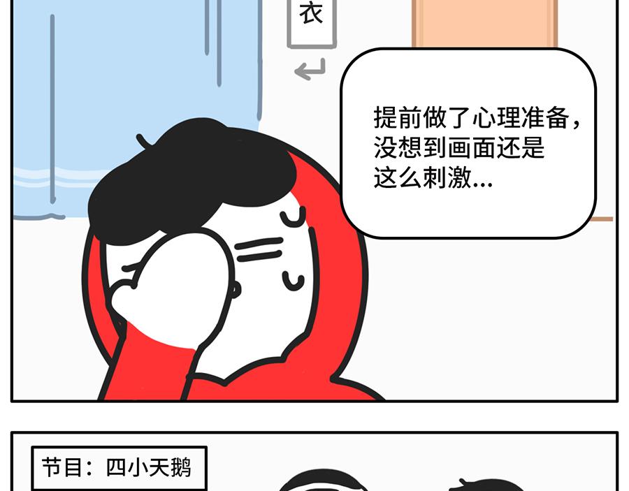 《枸杞和伙伴们》年(度尴尬大)会又要开始了 第17页