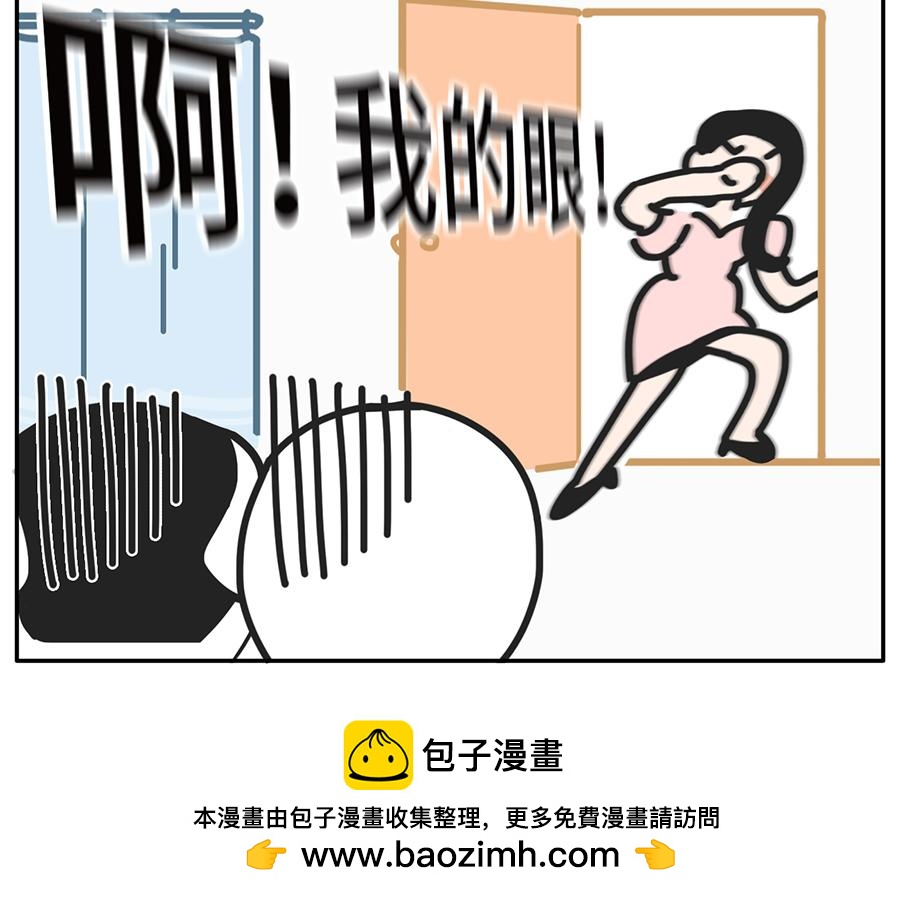 《枸杞和伙伴们》年(度尴尬大)会又要开始了 第20页