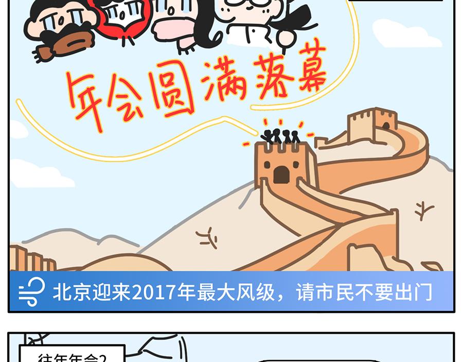 《枸杞和伙伴们》年(度尴尬大)会又要开始了 第3页