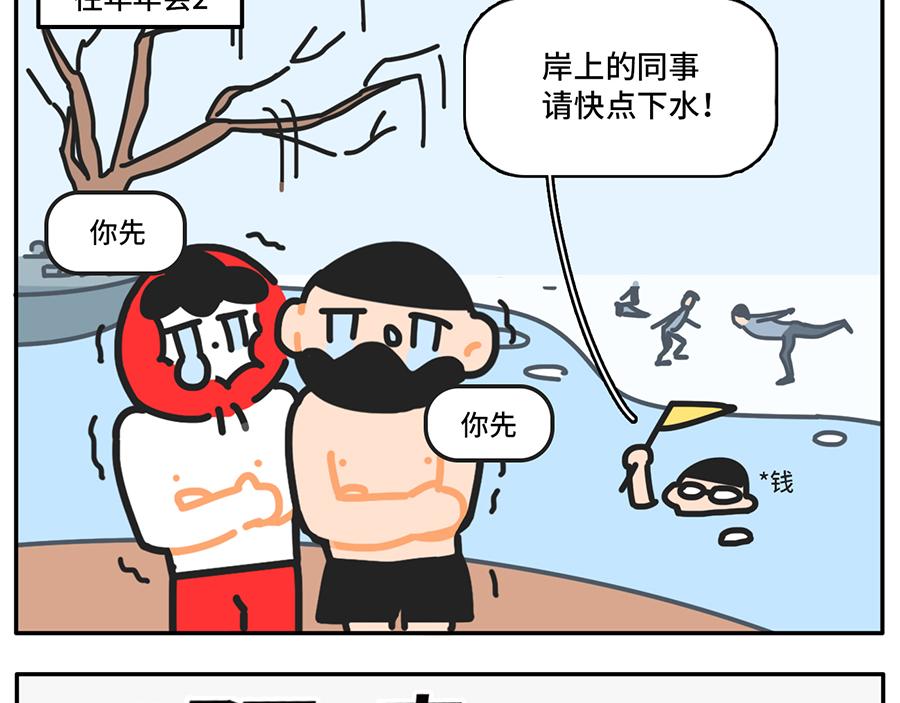 《枸杞和伙伴们》年(度尴尬大)会又要开始了 第4页