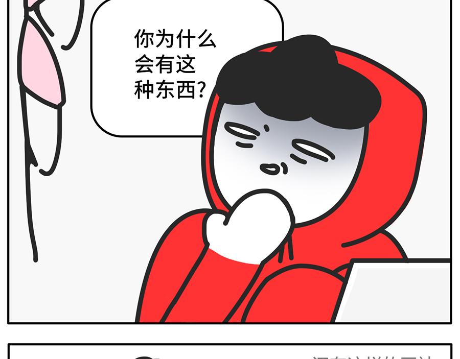 《枸杞和伙伴们》年(度尴尬大)会又要开始了 第9页