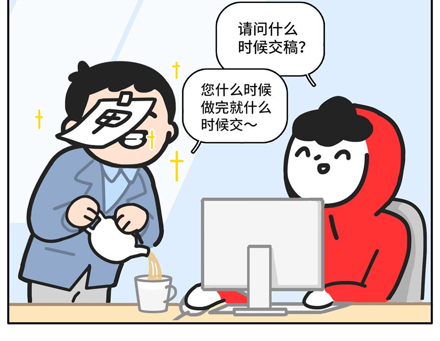 《枸杞和伙伴们》乙方的梦 第15页