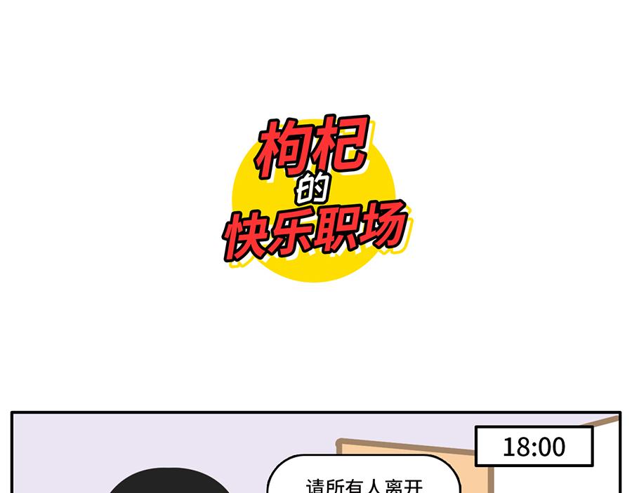 《枸杞和伙伴们》乙方的梦 第6页