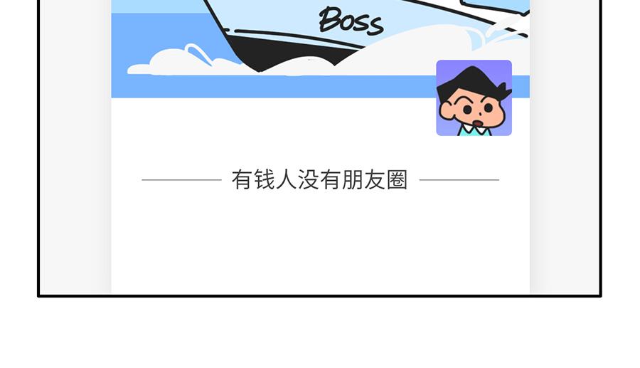 《枸杞和伙伴们》社畜微信使用守则 第15页