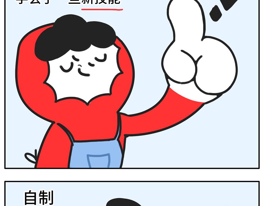 《枸杞和伙伴们》室内春节假期 第12页