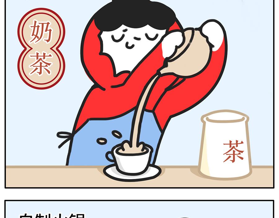 《枸杞和伙伴们》室内春节假期 第13页