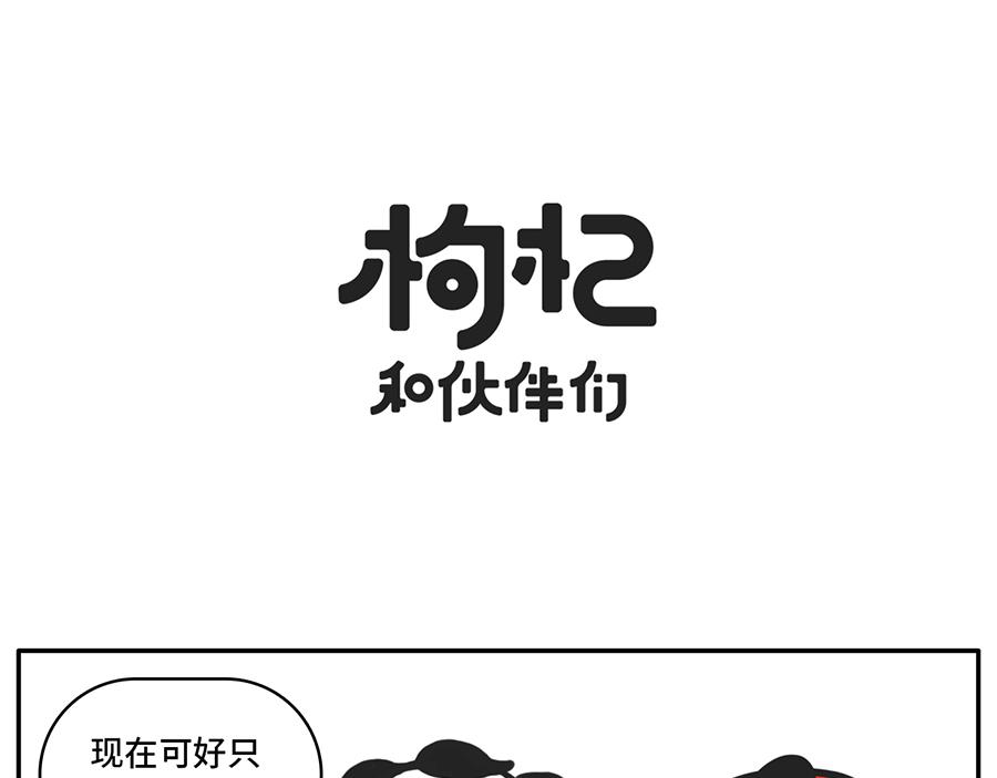 《枸杞和伙伴们》室内春节假期 第1页