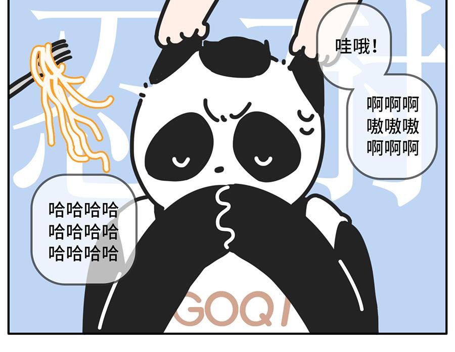 《枸杞和伙伴们》被回家支配的恐惧 第10页