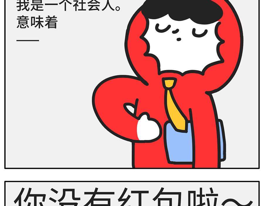 《枸杞和伙伴们》被回家支配的恐惧 第12页