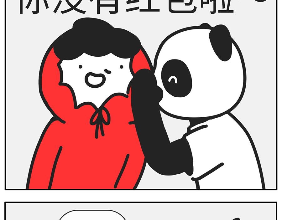 《枸杞和伙伴们》被回家支配的恐惧 第13页