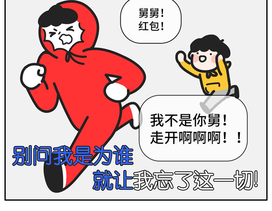 《枸杞和伙伴们》被回家支配的恐惧 第15页