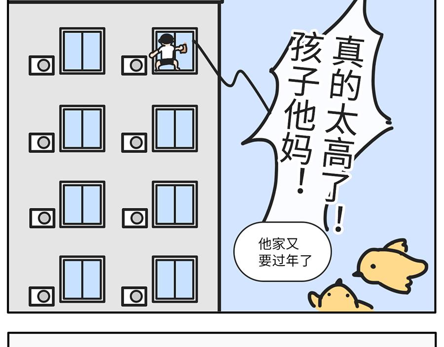 《枸杞和伙伴们》被回家支配的恐惧 第19页