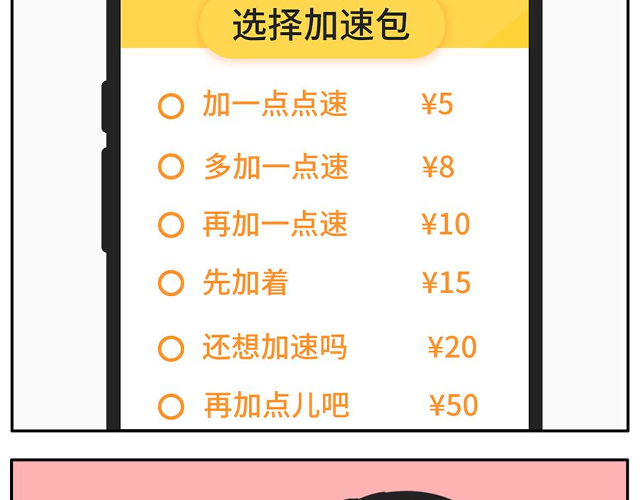 《枸杞和伙伴们》被回家支配的恐惧 第3页
