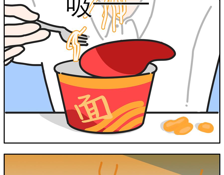 《枸杞和伙伴们》被回家支配的恐惧 第7页