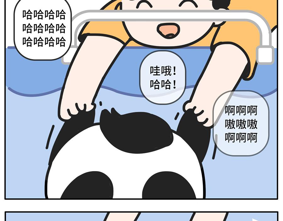 《枸杞和伙伴们》被回家支配的恐惧 第9页