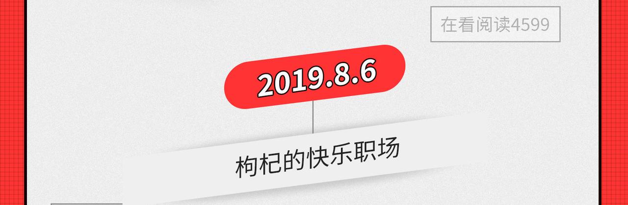 《枸杞和伙伴们》马上就要被2020年“消除”了 第12页