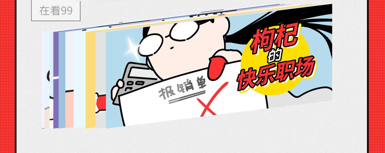 《枸杞和伙伴们》马上就要被2020年“消除”了 第13页