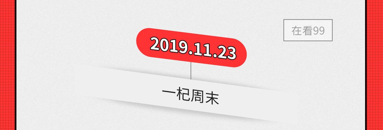 《枸杞和伙伴们》马上就要被2020年“消除”了 第14页