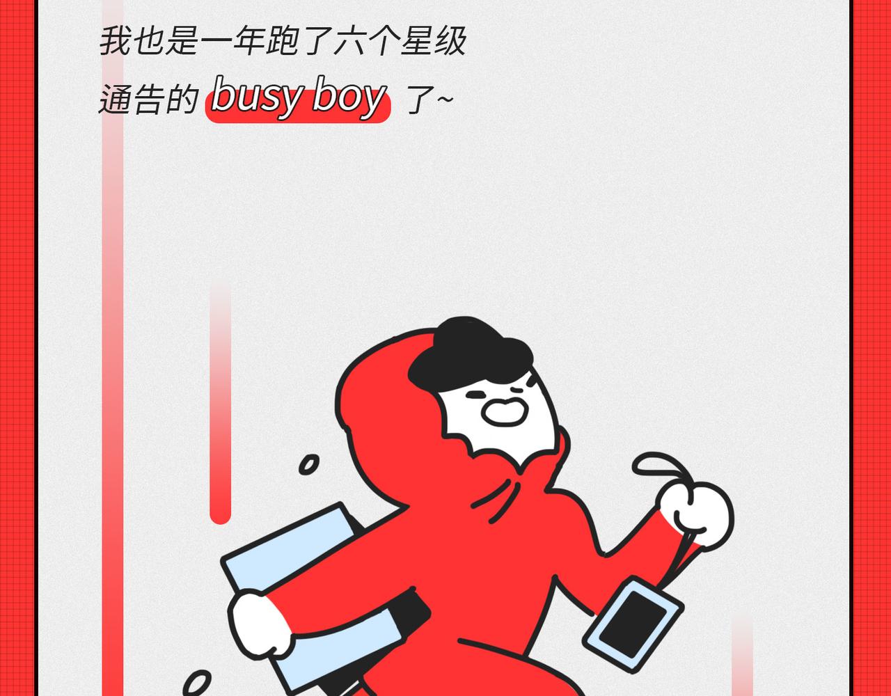 《枸杞和伙伴们》马上就要被2020年“消除”了 第16页