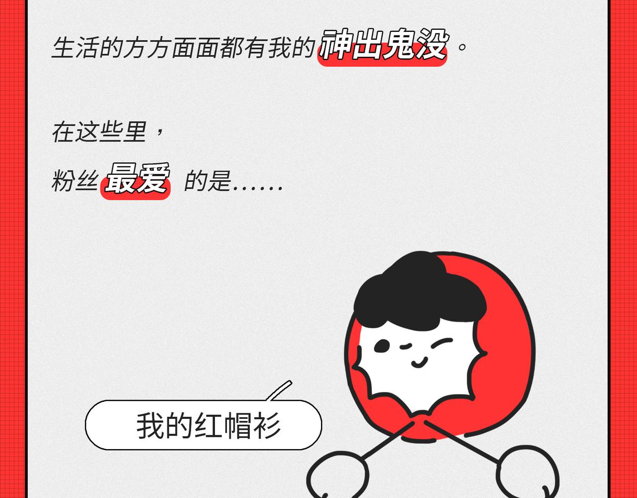 《枸杞和伙伴们》马上就要被2020年“消除”了 第22页