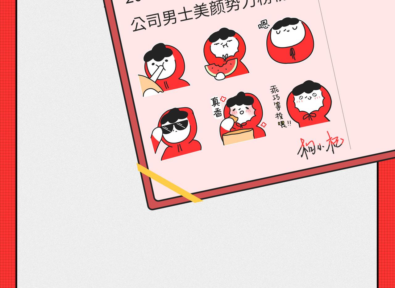 《枸杞和伙伴们》马上就要被2020年“消除”了 第25页