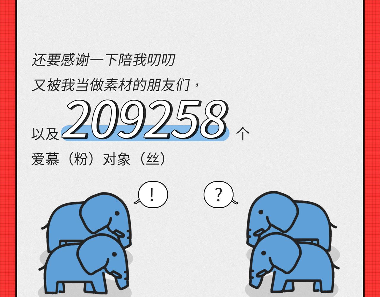《枸杞和伙伴们》马上就要被2020年“消除”了 第34页