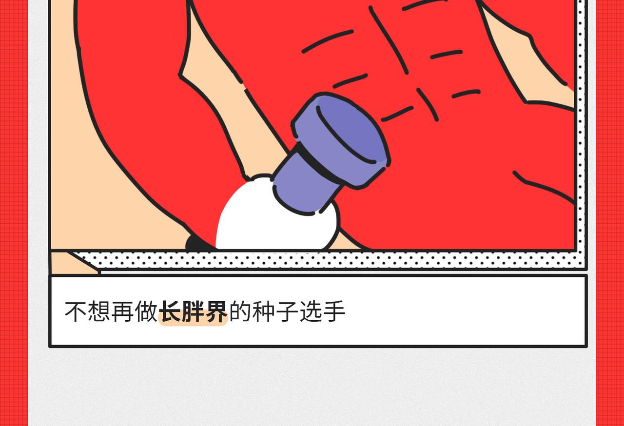 《枸杞和伙伴们》马上就要被2020年“消除”了 第41页