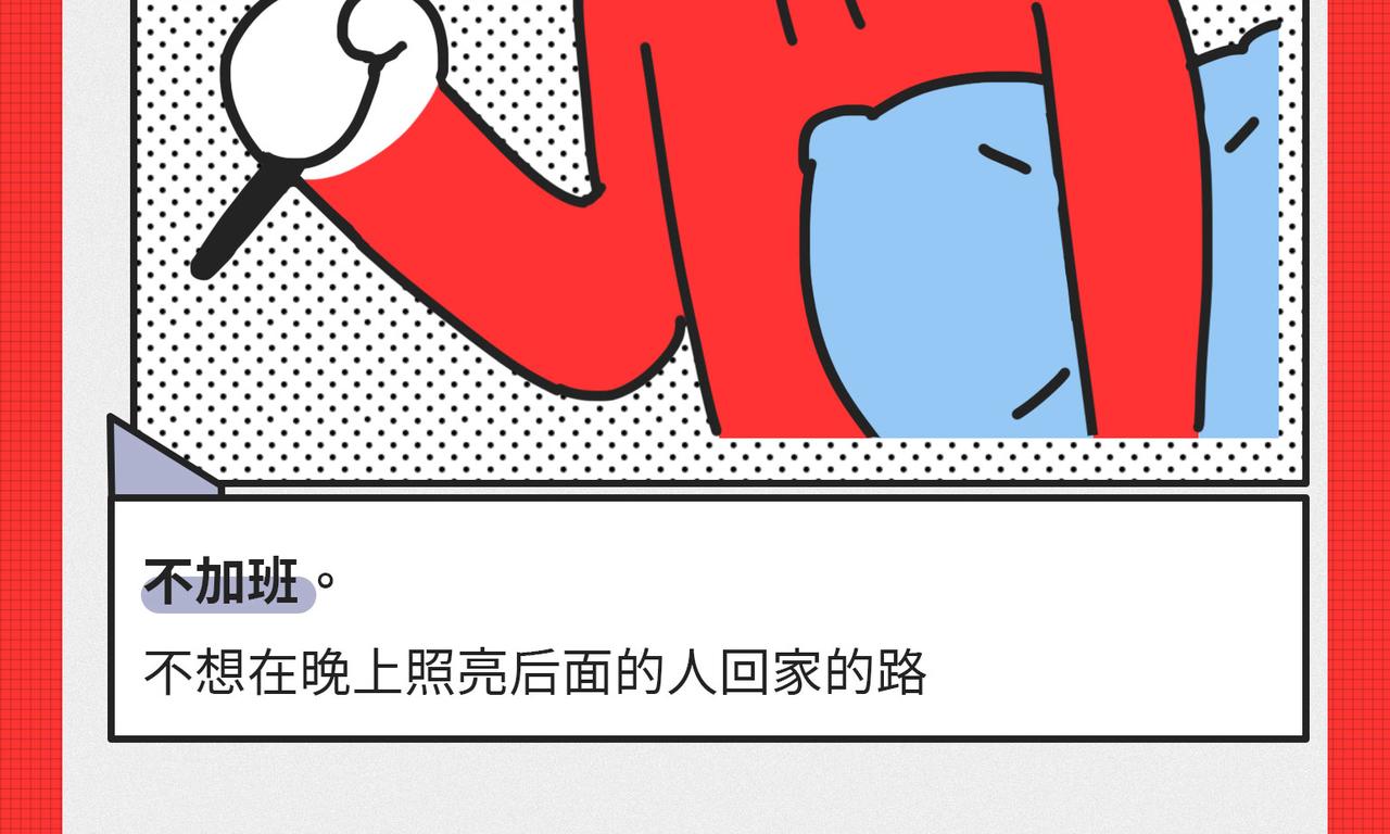《枸杞和伙伴们》马上就要被2020年“消除”了 第43页