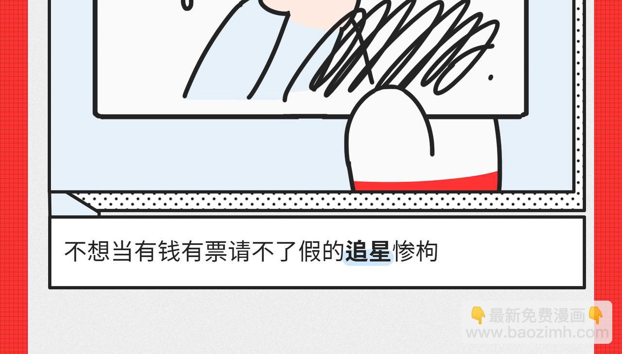 《枸杞和伙伴们》马上就要被2020年“消除”了 第45页