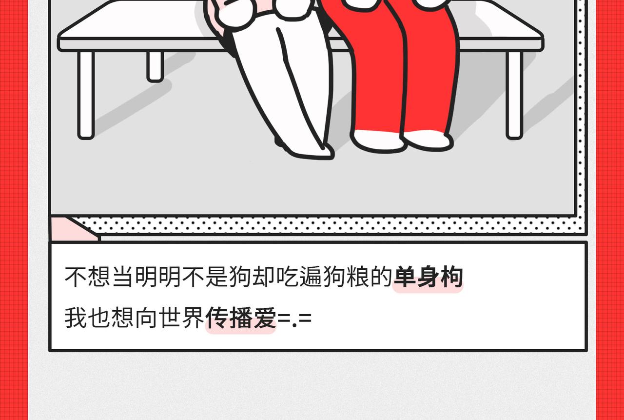 《枸杞和伙伴们》马上就要被2020年“消除”了 第47页