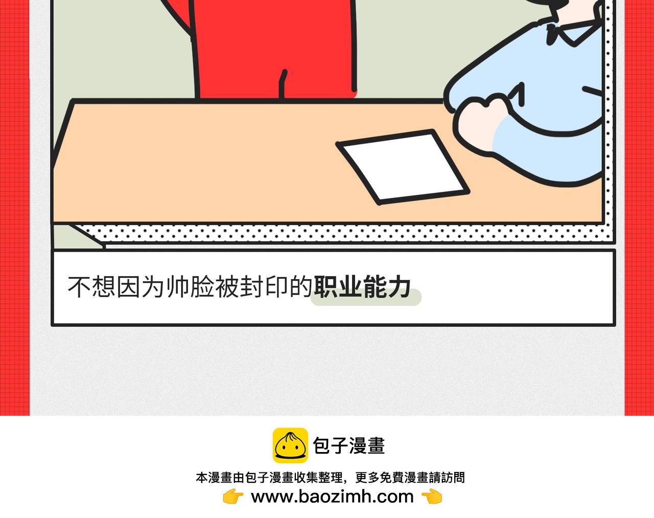 《枸杞和伙伴们》马上就要被2020年“消除”了 第49页