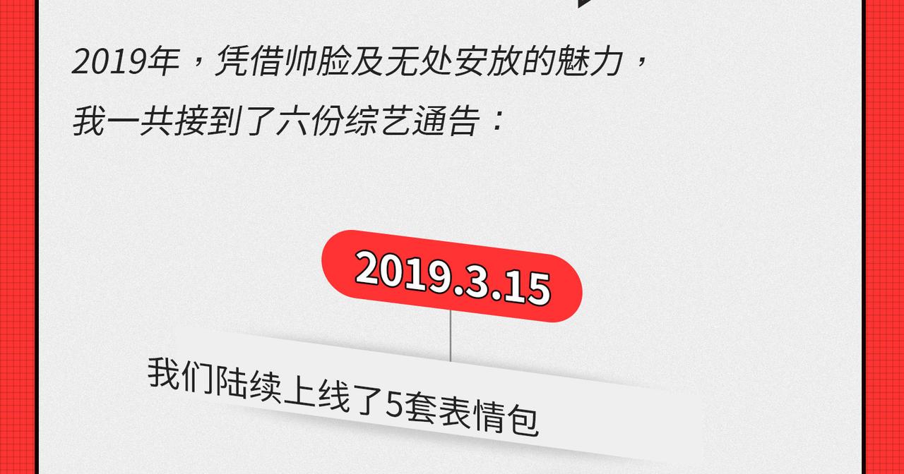 《枸杞和伙伴们》马上就要被2020年“消除”了 第6页