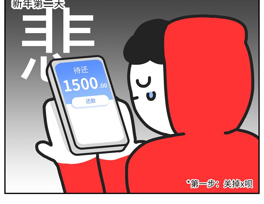 《枸杞和伙伴们》你的新年flag活的到春节吗？ 第10页