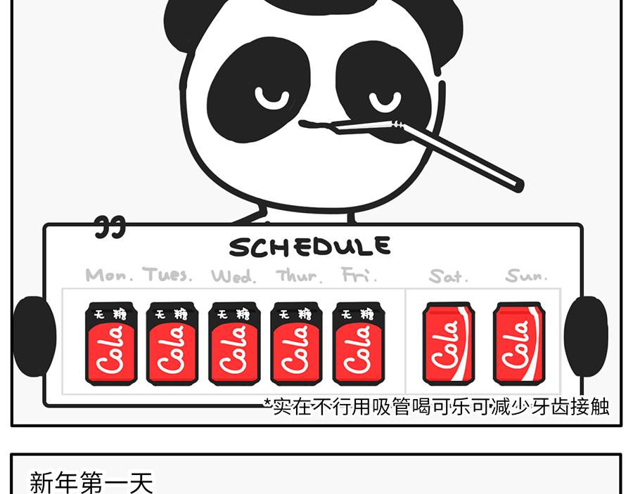 《枸杞和伙伴们》你的新年flag活的到春节吗？ 第13页