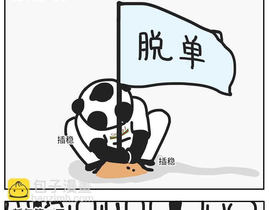 《枸杞和伙伴们》你的新年flag活的到春节吗？ 第14页