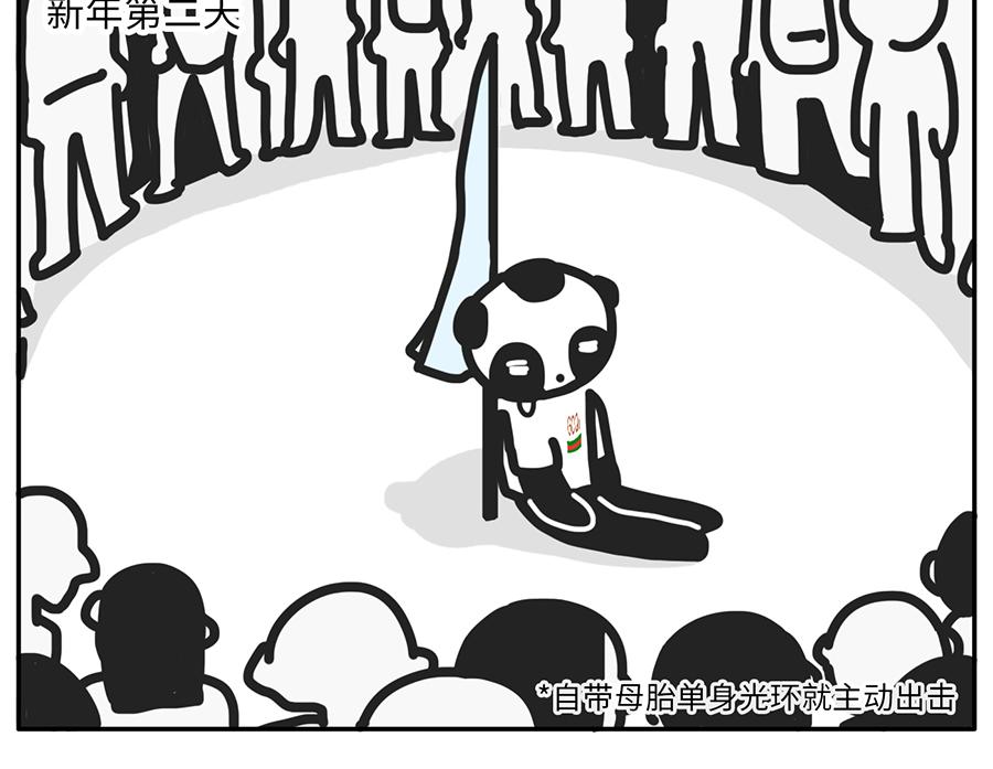 《枸杞和伙伴们》你的新年flag活的到春节吗？ 第15页