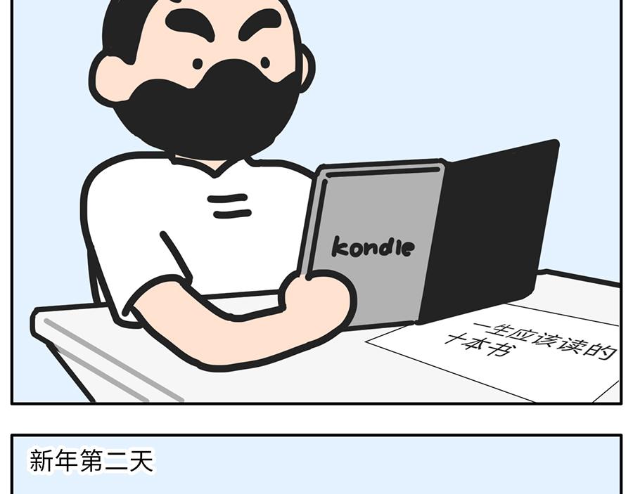 《枸杞和伙伴们》你的新年flag活的到春节吗？ 第17页