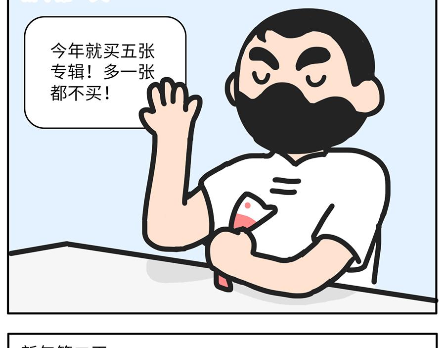 《枸杞和伙伴们》你的新年flag活的到春节吗？ 第19页